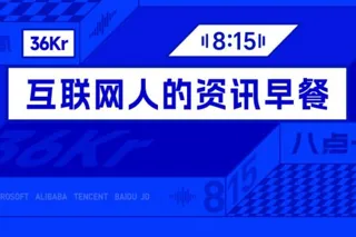 eu.36kr.com 创纪录的价格标签